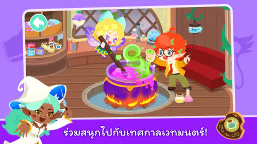 เมืองของแพนด้าน้อย: โลกของฉัน screenshot