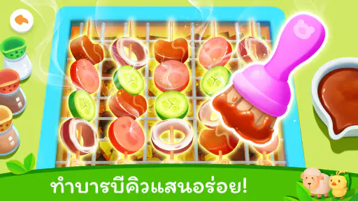 เมืองแพนด้าน้อย: ฟาร์มของฉัน screenshot