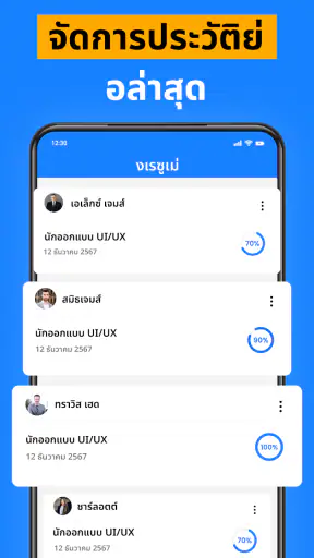 เรซูเม่ สมัครงาน และทําเรซูเม่ screenshot