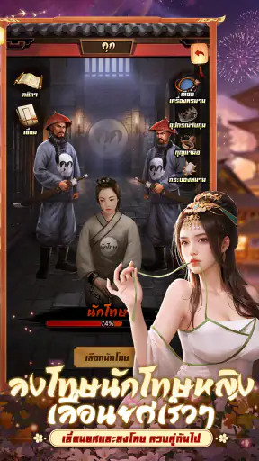 เรียกข้าว่าท่านอ๋อง screenshot