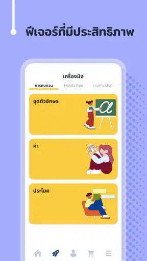 เรียนภาษาอังกฤษ - 11,000 คำ screenshot