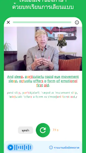 เรียนภาษาอังกฤษ - Lingoland screenshot