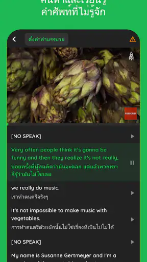 เรียนภาษาอังกฤษ - Lingoland screenshot