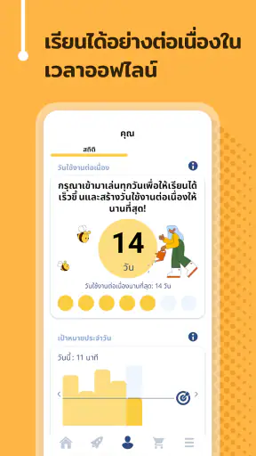 เรียนภาษาเกาหลี - 11,000 คำ screenshot