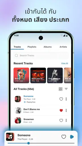 เล่นเพลง, MP3 - Music Player screenshot