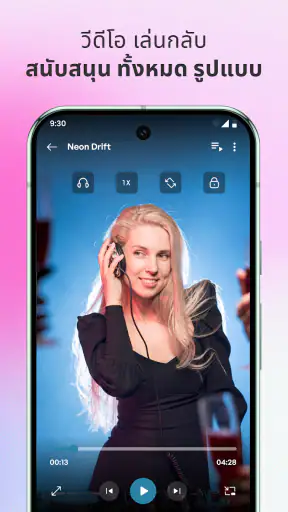 เล่นเพลง, MP3 - Music Player screenshot