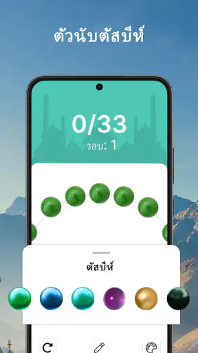 เวลาละหมาด กิบลัต อัลกุรอาน screenshot
