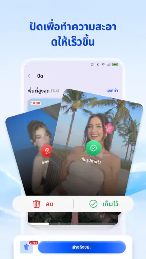 เอไอคลีนเนอร์: ล้างพื้นที่ screenshot