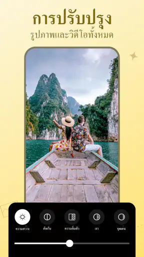 แกลเลอรี่ - คลังภาพ อัลบั้ม screenshot
