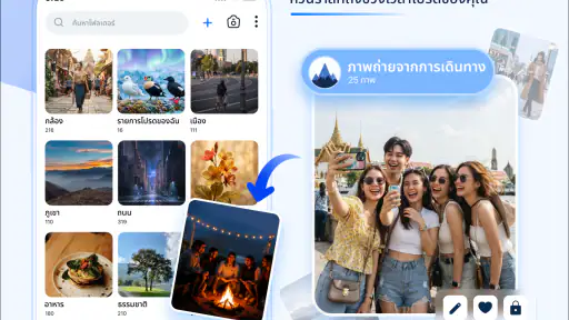 แกลเลอรีส่วนตัว screenshot