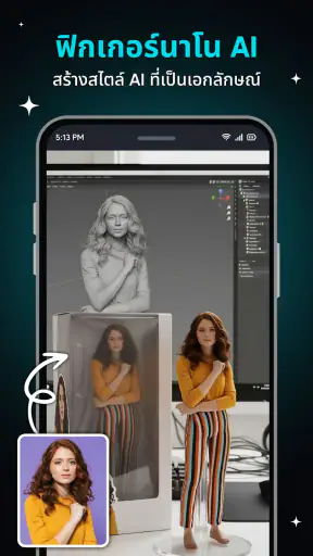 แชทบอทอัจฉริยะ: ผู้ช่วย AI screenshot