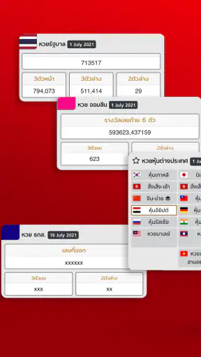 แทงหวยออนไลน์ 24 ชั่วโมง screenshot