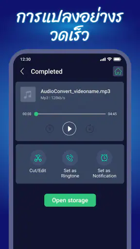 แปลงวิดีโอเป็น เสียง/MP3 screenshot