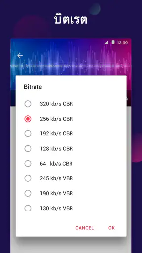 แปลงวิดีโอเป็นMP3 - แปลงว MP4 screenshot
