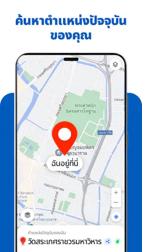 แผนที่ดาวเทียม GPS และโลกสด screenshot