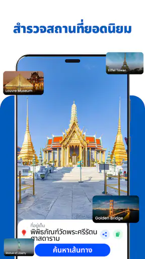แผนที่ดาวเทียม GPS และโลกสด screenshot