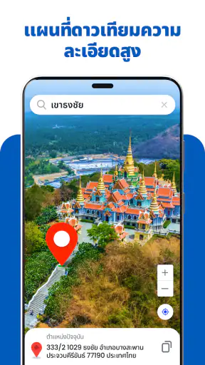 แผนที่ดาวเทียม GPS และโลกสด screenshot