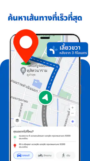แผนที่ดาวเทียม GPS และโลกสด screenshot