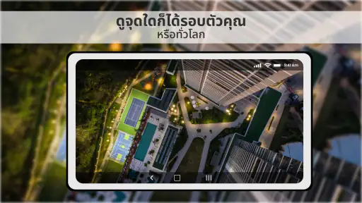 แผนที่ดาวเทียม ลูกโลก 3D screenshot