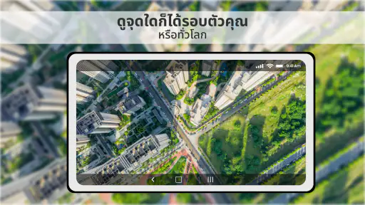 แผนที่ดาวเทียม ลูกโลก 3D screenshot