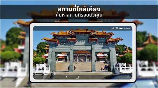 แผนที่ดาวเทียม ลูกโลก 3D screenshot