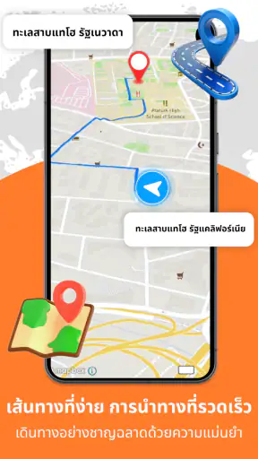 แผนที่ตำแหน่งดาวเทียมสด screenshot