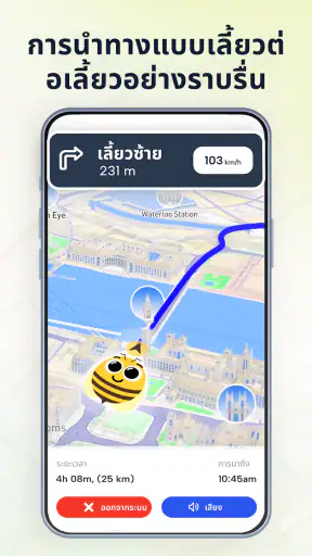 แผนที่โลก GPS มุมมองดาวเทียม screenshot