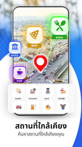 แผนที่โลก GPS มุมมองดาวเทียม screenshot