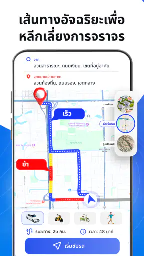 แผนที่โลก GPS มุมมองดาวเทียม screenshot