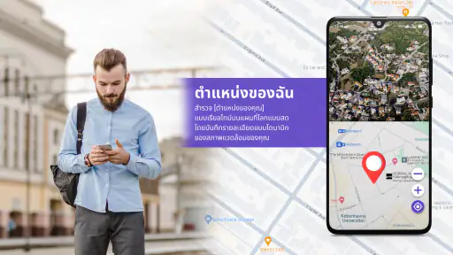 แผนที่โลก: มุมมองดาวเทียมสด screenshot