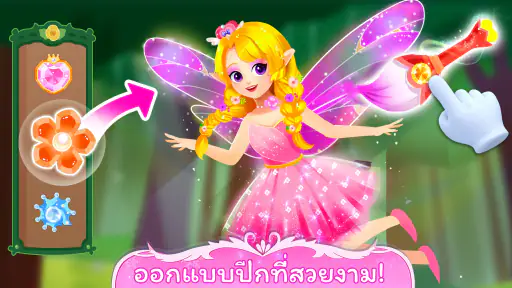 แพนด้าน้อย: งานเลี้ยงองค์หญิง screenshot