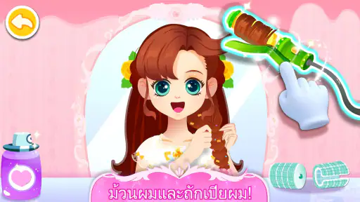 แพนด้าน้อย: งานเลี้ยงองค์หญิง screenshot