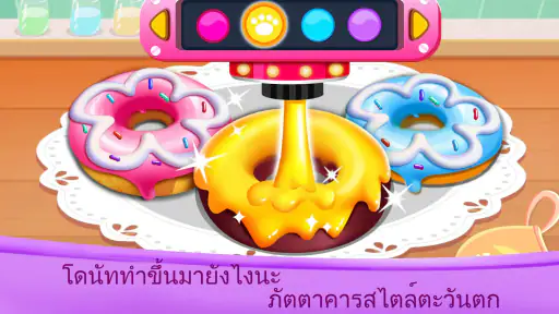 แพนด้าน้อย: ร้านอาหารติดดาว screenshot