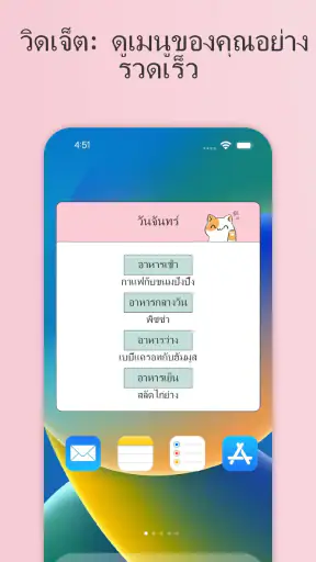 แพลนเนอร์อาหาร - แผนสัปดาห์ screenshot