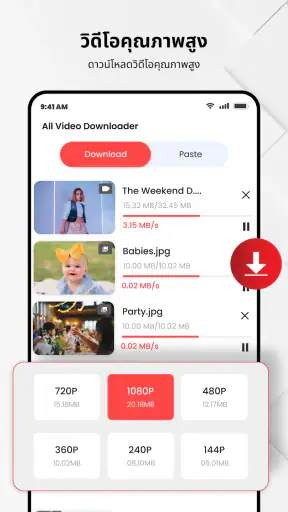 แอปดาวน์โหลดวิดีโอ - เมช screenshot