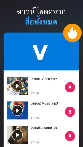 แอปดาวน์โหลดวิดีโอทุกประเภท ,V screenshot