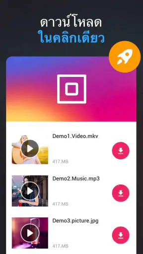 แอปดาวน์โหลดวิดีโอทุกประเภท ,V screenshot