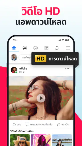 แอปดาวน์โหลดวิดีโอทั้งหมด screenshot