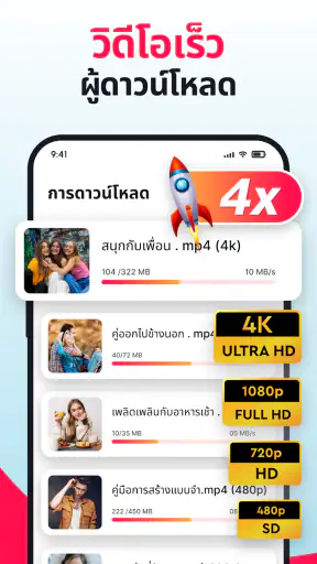 แอปดาวน์โหลดวิดีโอทั้งหมด screenshot