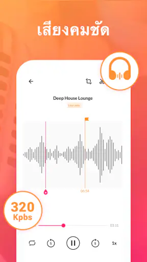 แอพบันทึกเสียง - MyRecorder screenshot