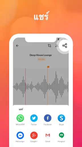 แอพบันทึกเสียง - MyRecorder screenshot