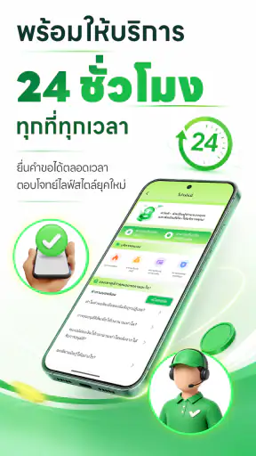 โปรมันนี่-สินเชื่อง่าย ๆ screenshot
