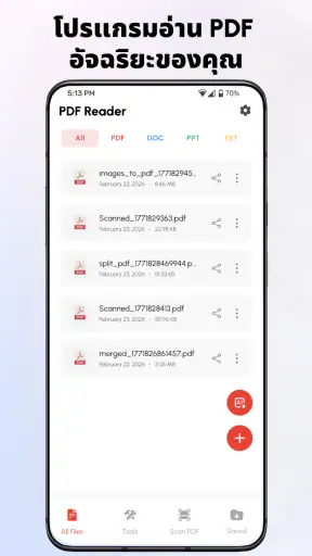 โปรแกรมอ่าน PDF – สแกน PDF screenshot
