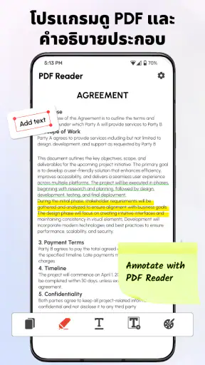 โปรแกรมอ่าน PDF – สแกน PDF screenshot