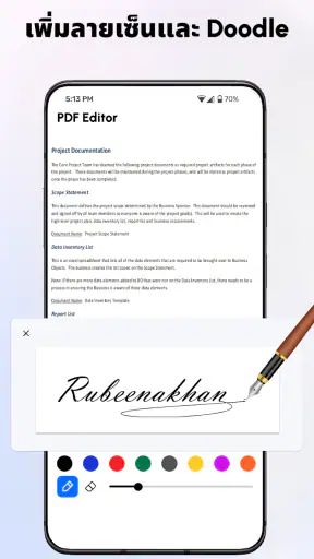 โปรแกรมอ่าน PDF – สแกน PDF screenshot
