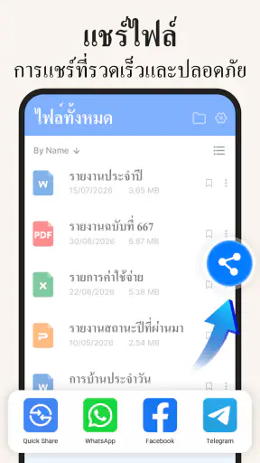 โปรแกรมอ่านเอกสาร Docx, XLS screenshot