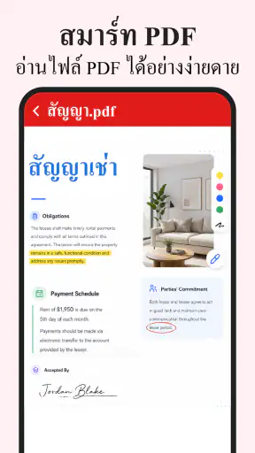 โปรแกรมอ่านเอกสาร Docx, XLS screenshot