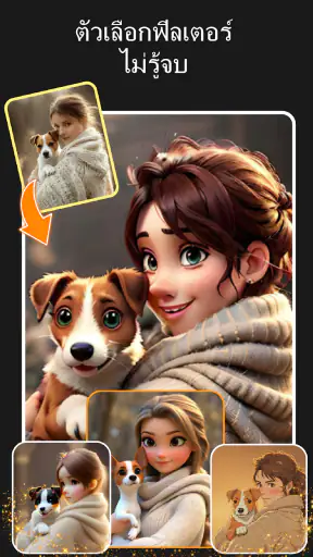 โปรแกรมแก้ไขภาพการ์ตูน screenshot