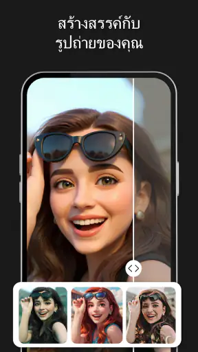 โปรแกรมแก้ไขภาพการ์ตูน screenshot