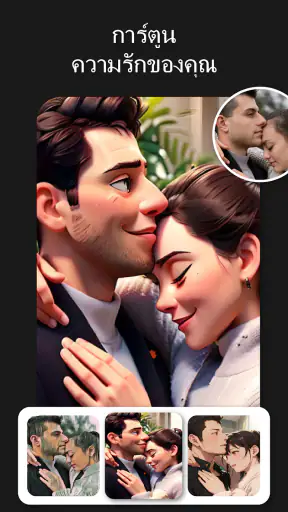 โปรแกรมแก้ไขภาพการ์ตูน screenshot